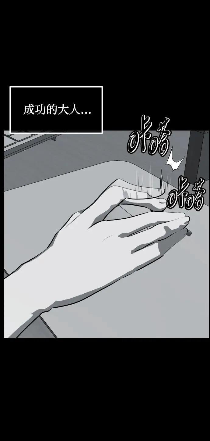 [第391话] 驱魔人金东根X 第56页