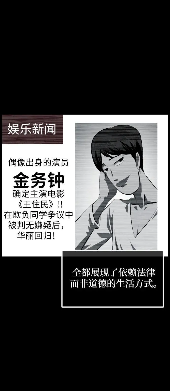 [第391话] 驱魔人金东根X 第57页