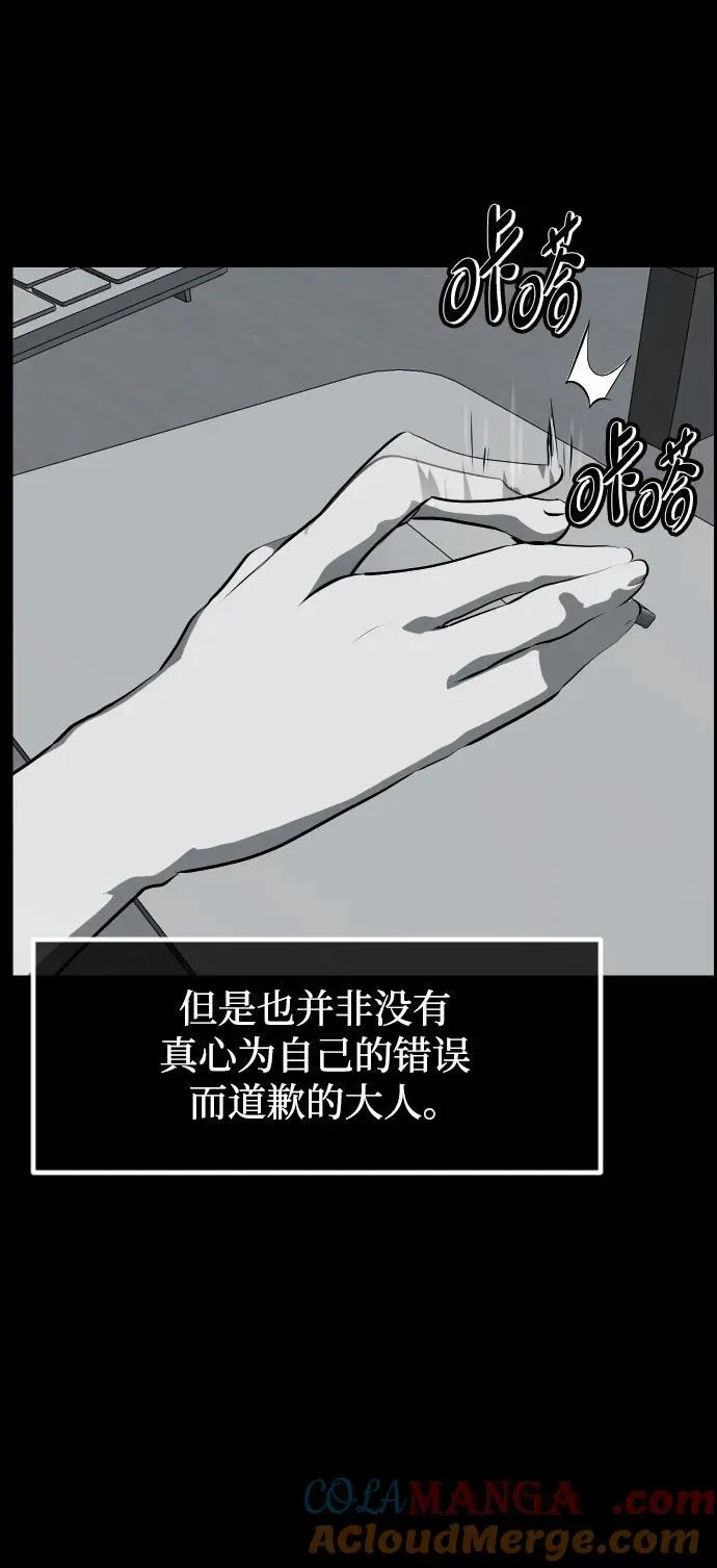 [第391话] 驱魔人金东根X 第58页