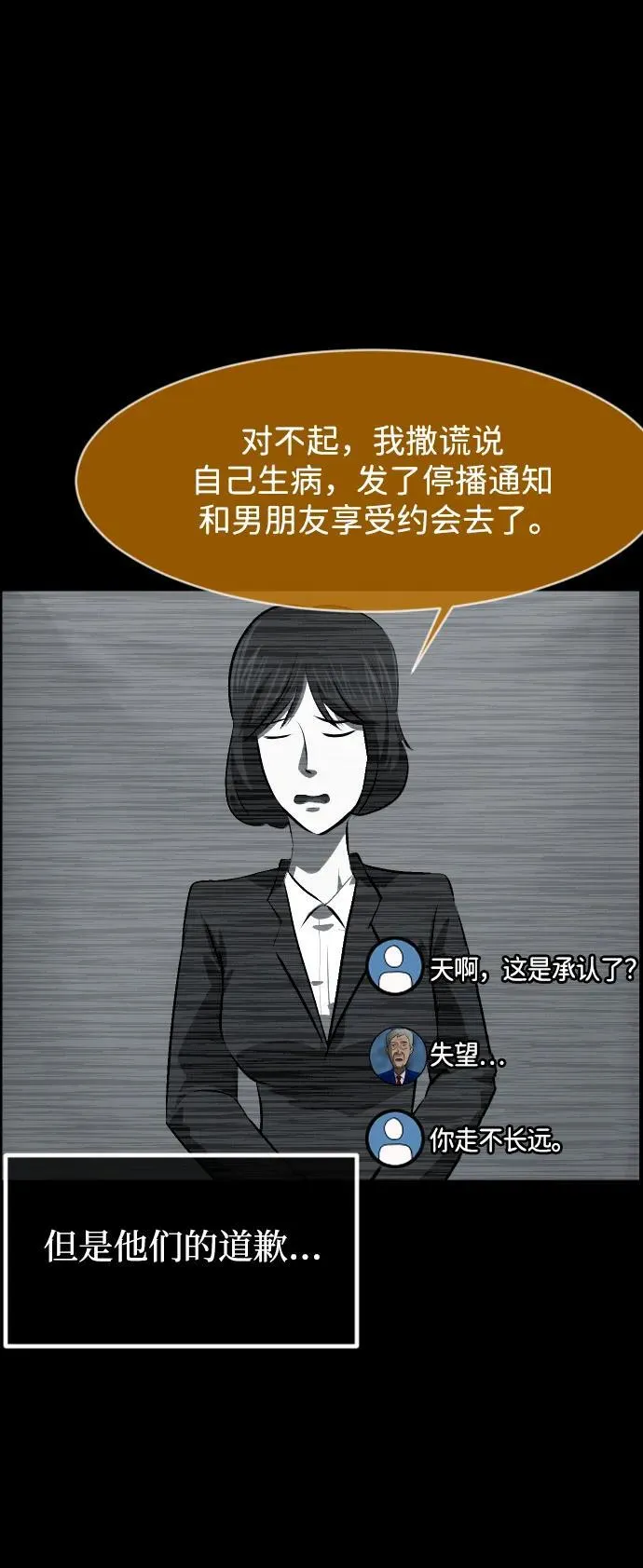 [第391话] 驱魔人金东根X 第59页