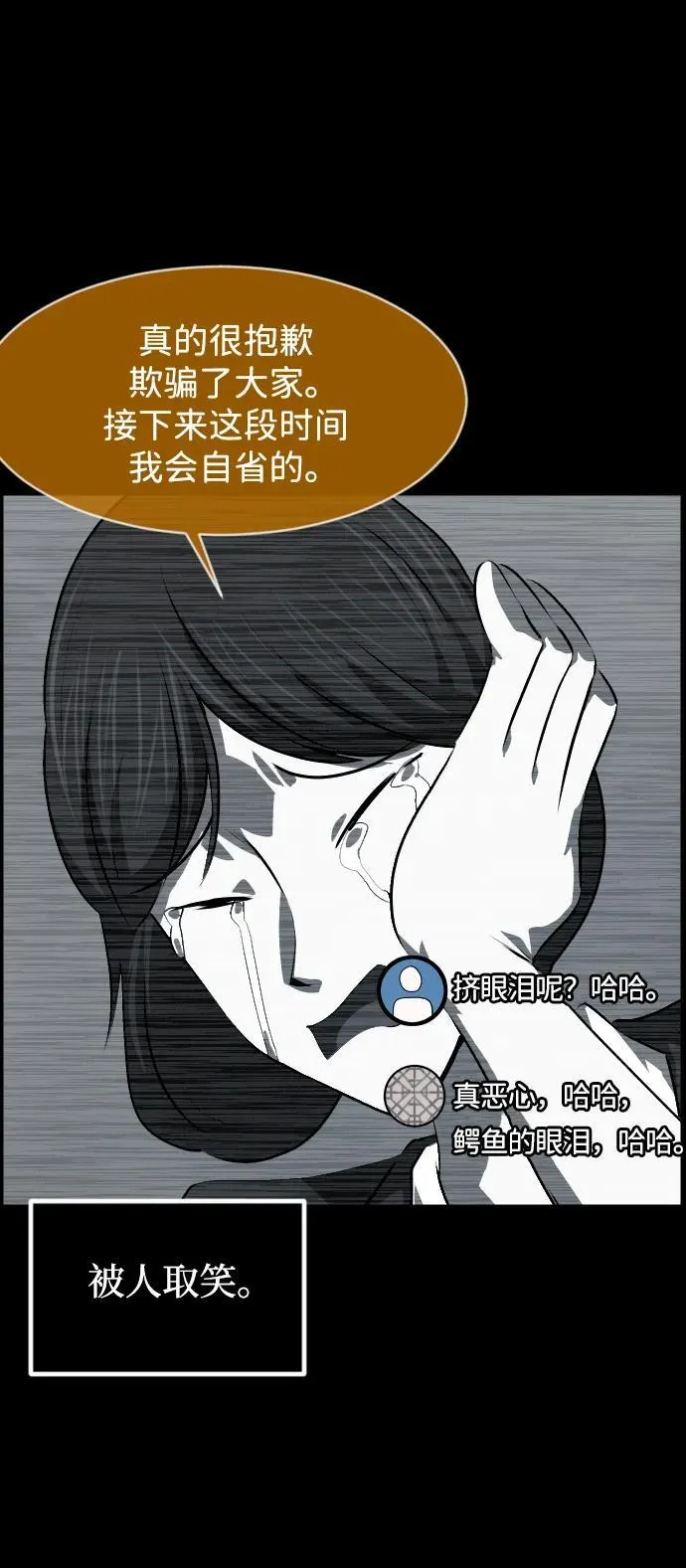 [第391话] 驱魔人金东根X 第60页