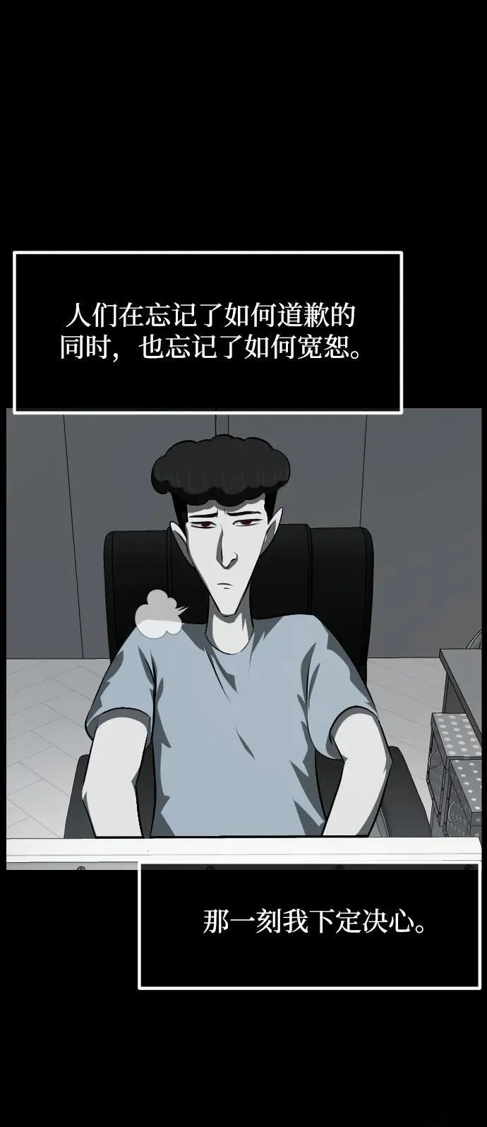 [第391话] 驱魔人金东根X 第62页