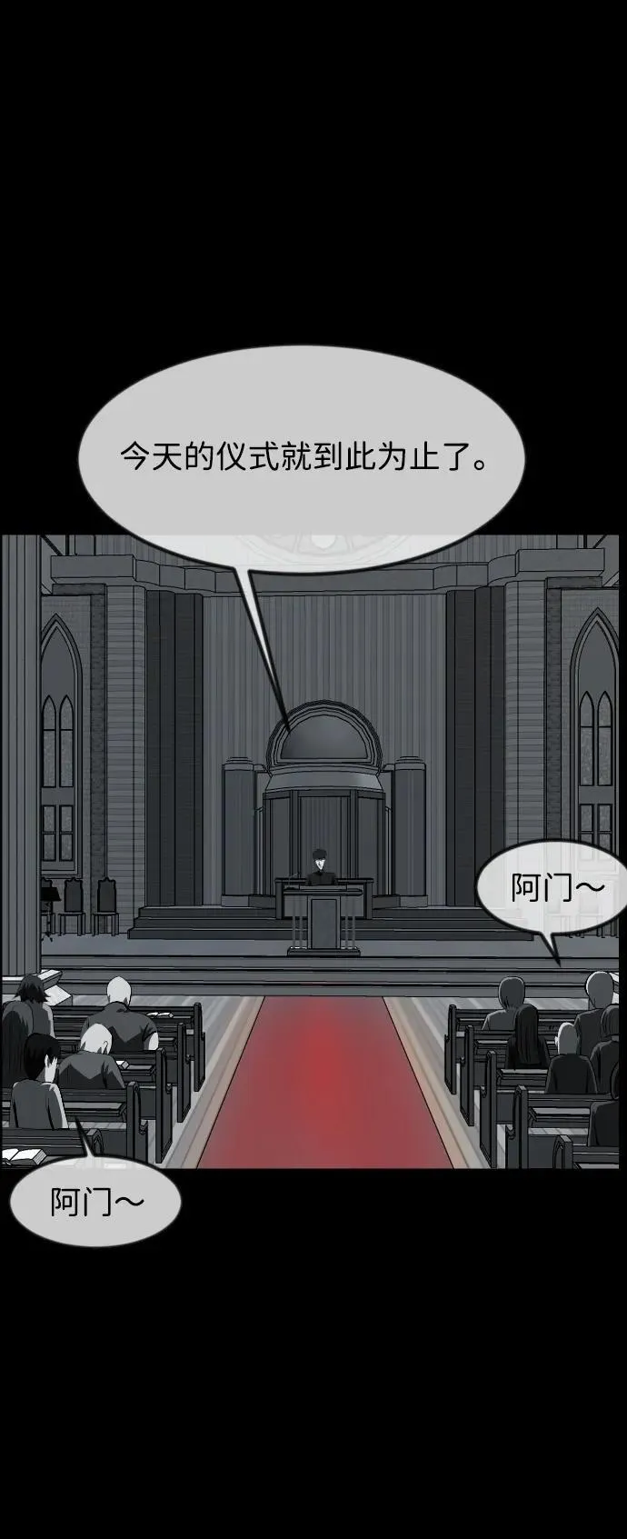 [第391话] 驱魔人金东根X 第66页