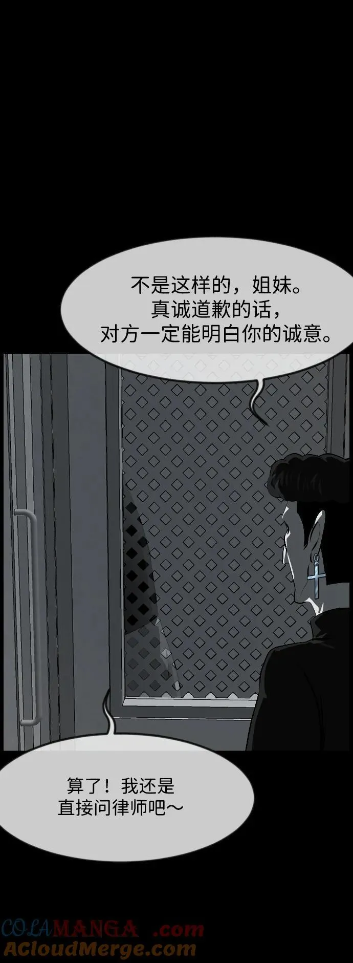 [第391话] 驱魔人金东根X 第73页