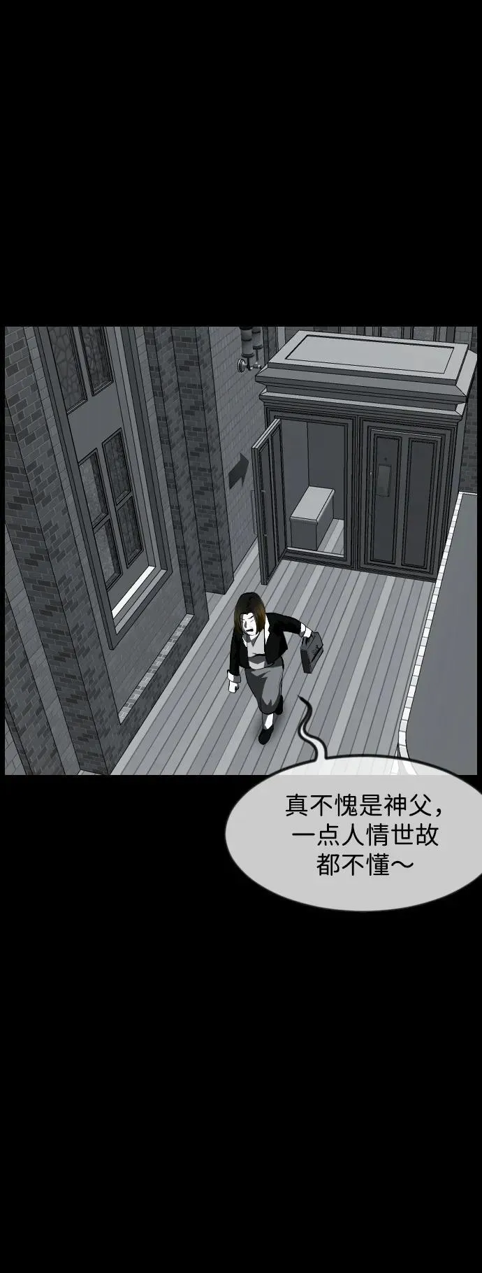 [第391话] 驱魔人金东根X 第74页