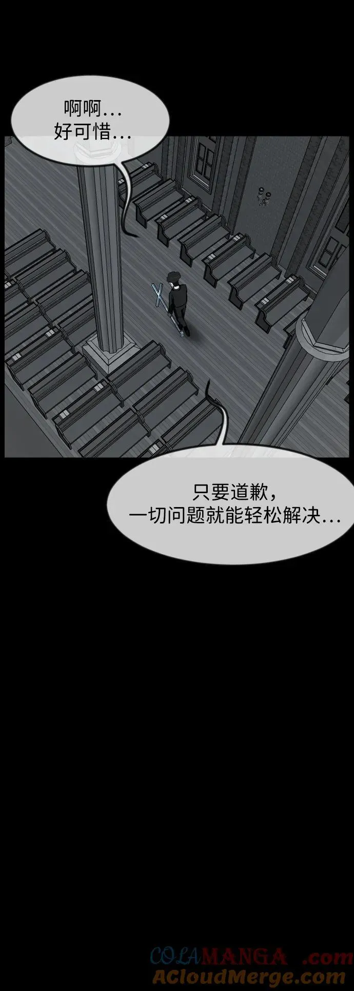 [第391话] 驱魔人金东根X 第76页