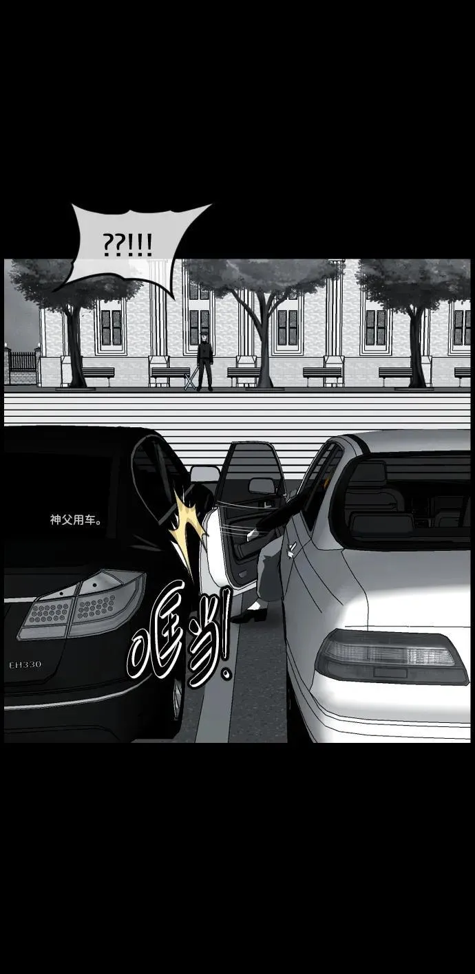 [第391话] 驱魔人金东根X 第77页