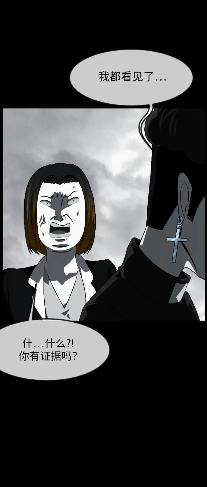 [第391话] 驱魔人金东根X 第81页