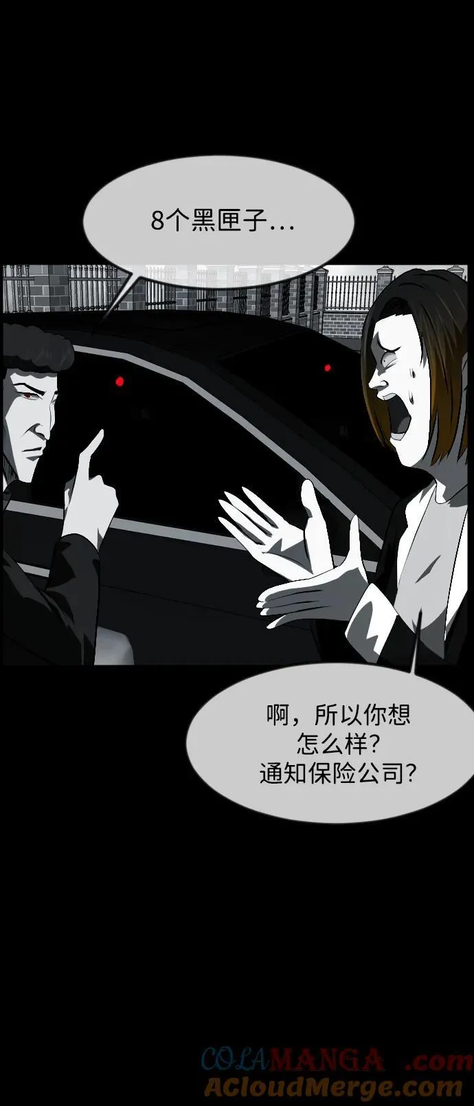 [第391话] 驱魔人金东根X 第82页
