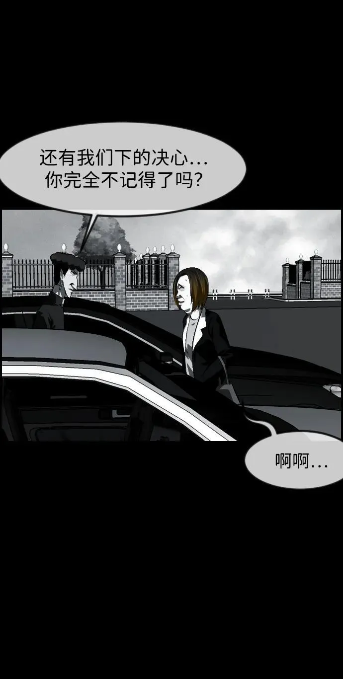 [第391话] 驱魔人金东根X 第84页