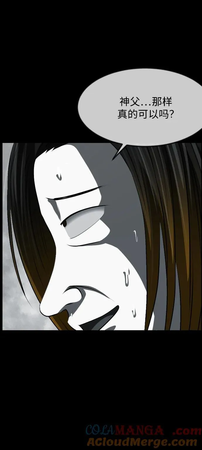 [第391话] 驱魔人金东根X 第85页