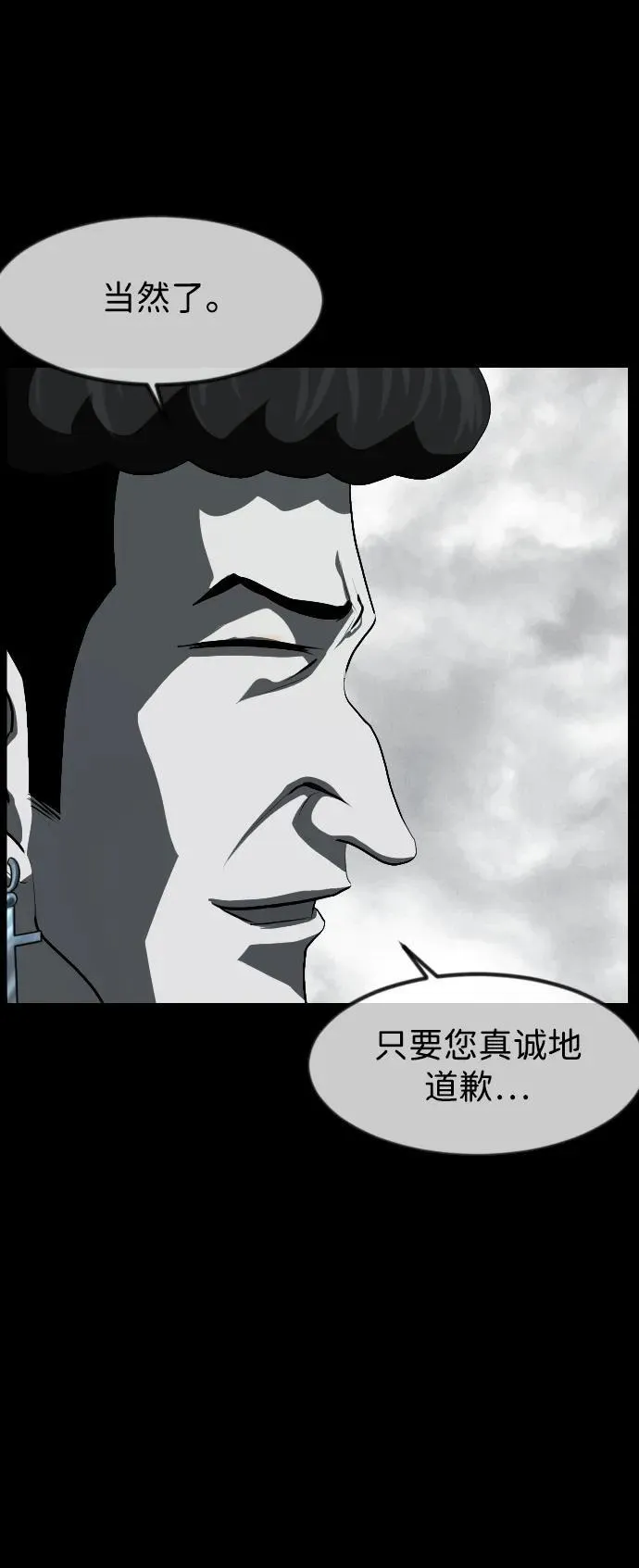 [第391话] 驱魔人金东根X 第86页