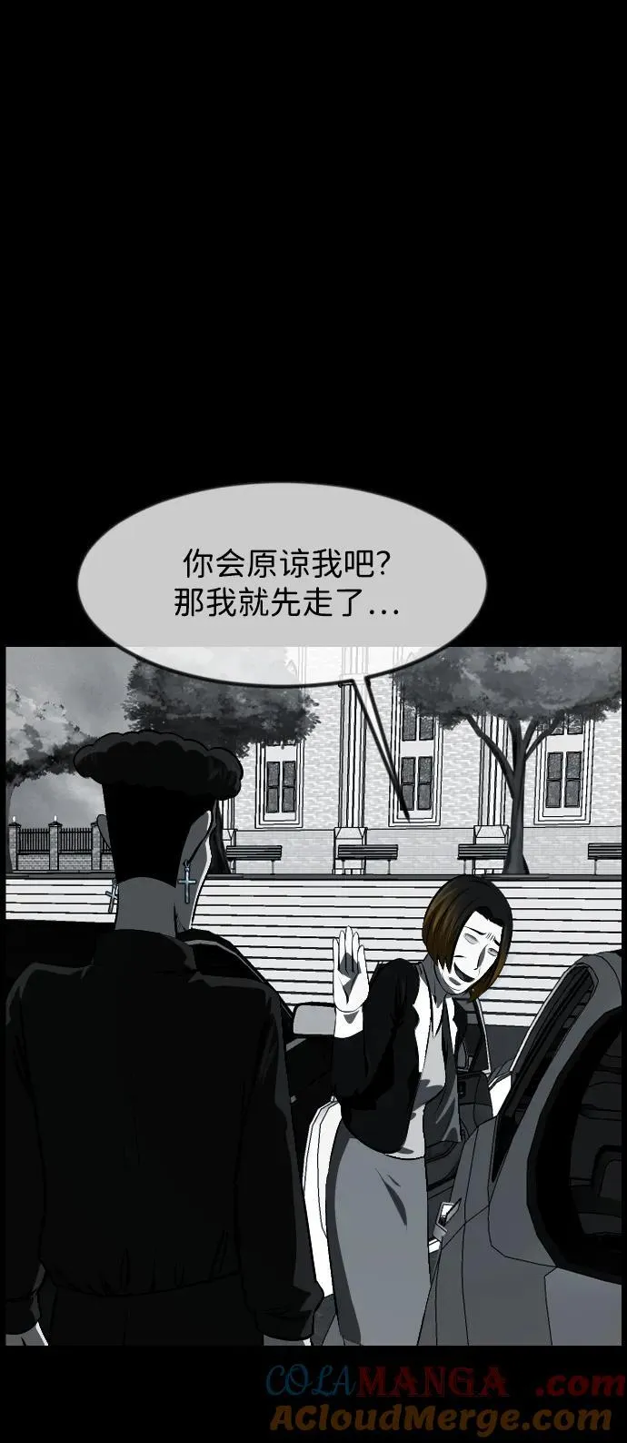 [第391话] 驱魔人金东根X 第88页