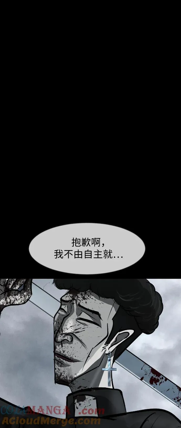 [第391话] 驱魔人金东根X 第91页