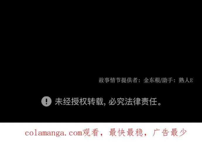 [第391话] 驱魔人金东根X 第93页