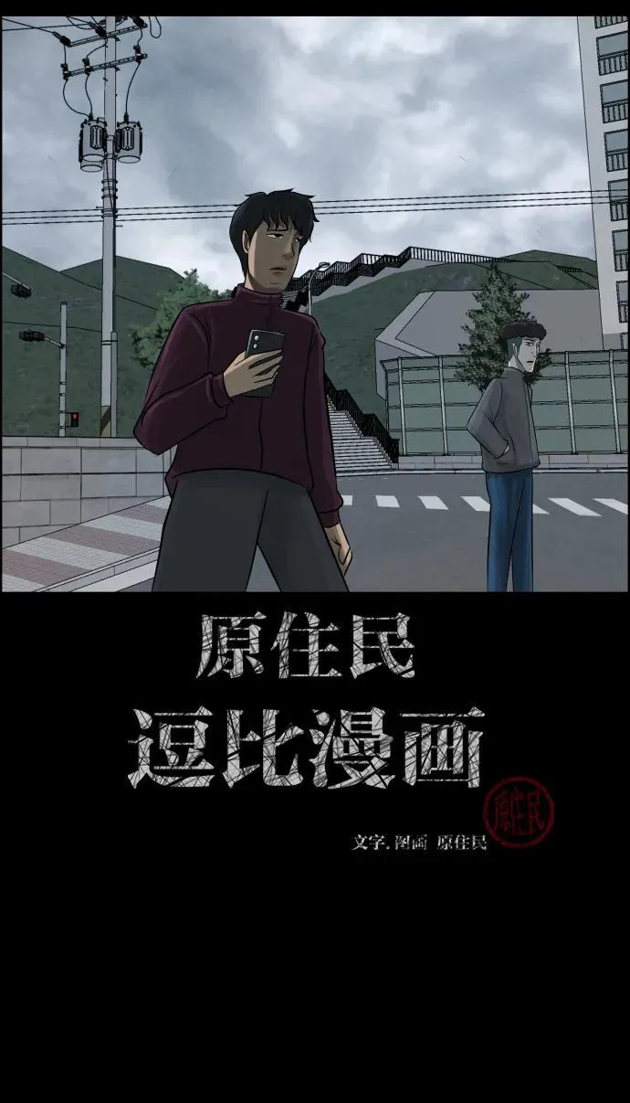 [第392话] 按钮（1） 第2页