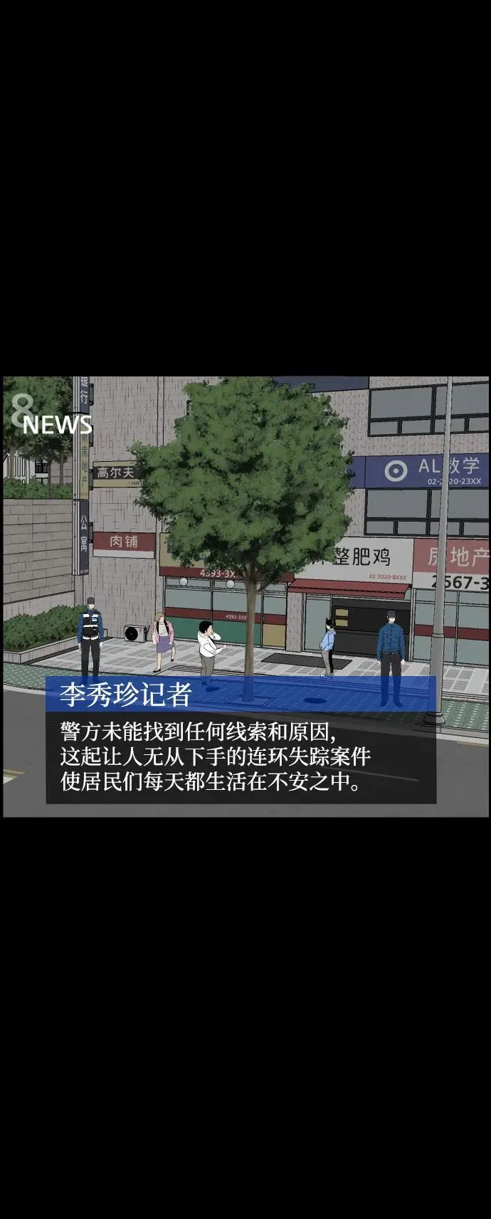 [第392话] 按钮（1） 第5页