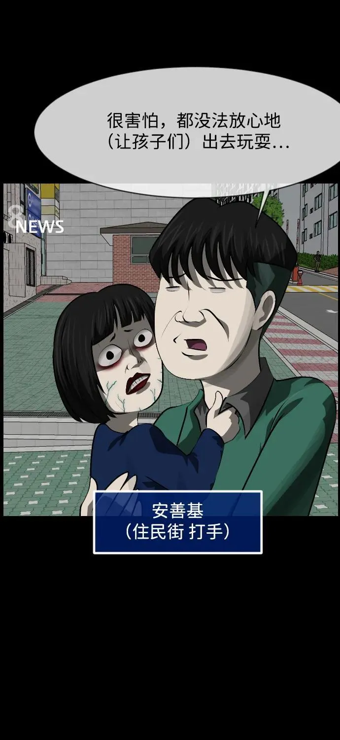 [第392话] 按钮（1） 第6页