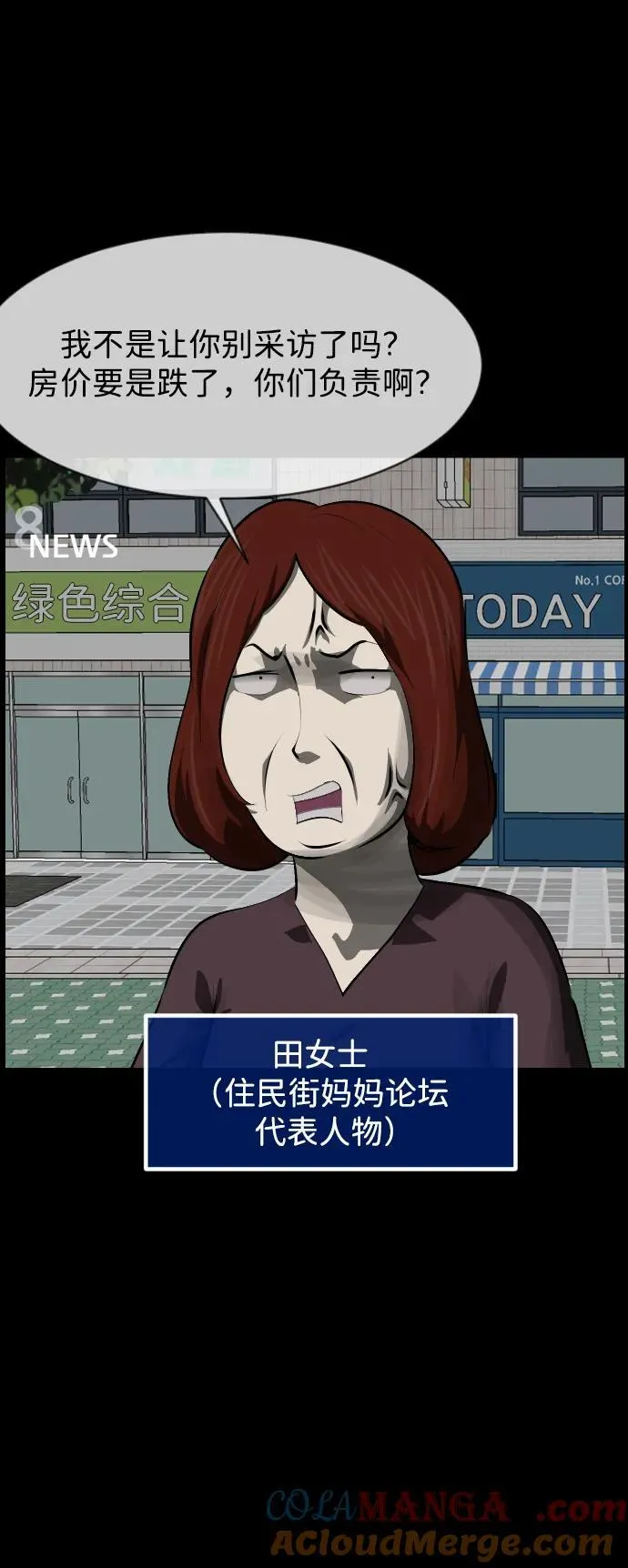 [第392话] 按钮（1） 第7页