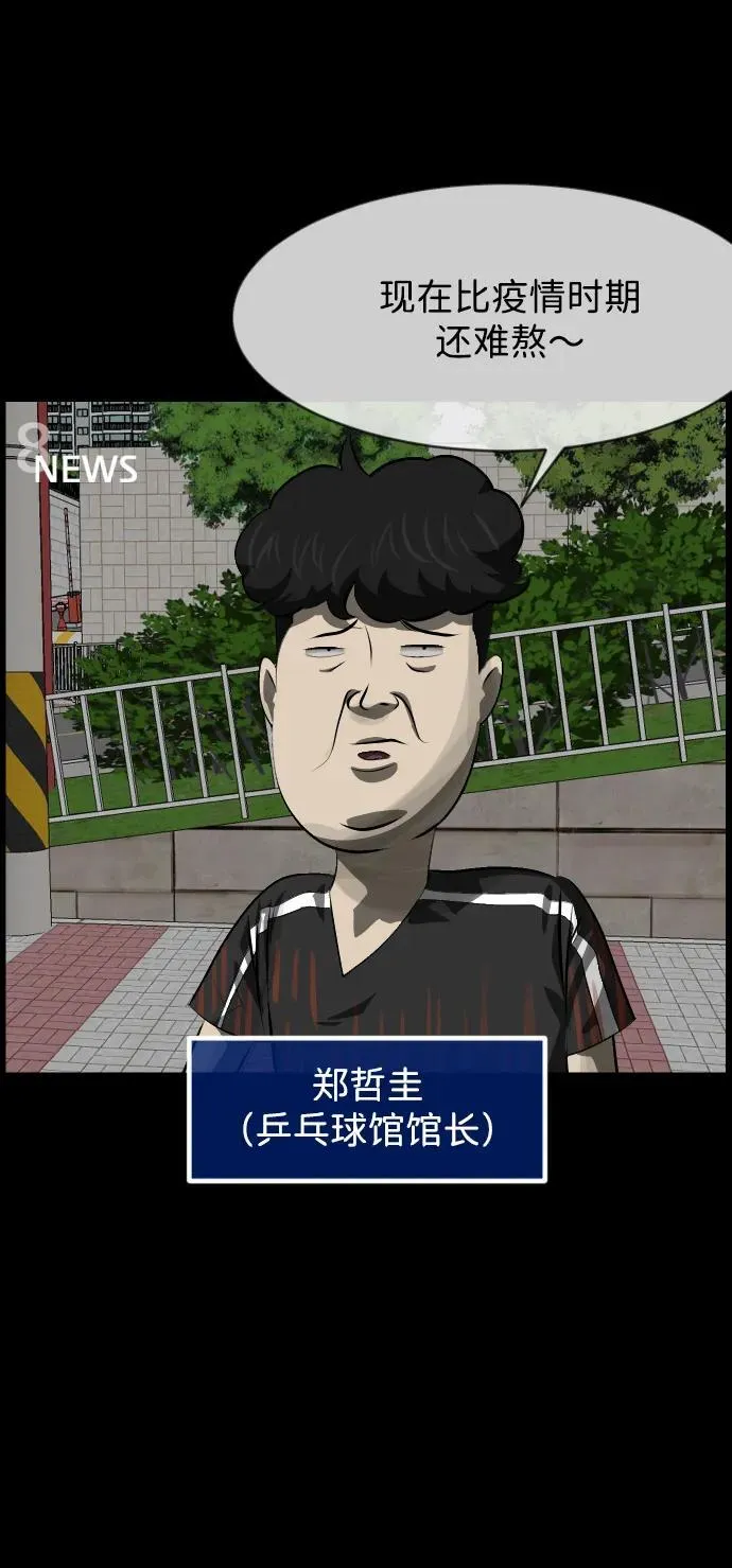 [第392话] 按钮（1） 第8页