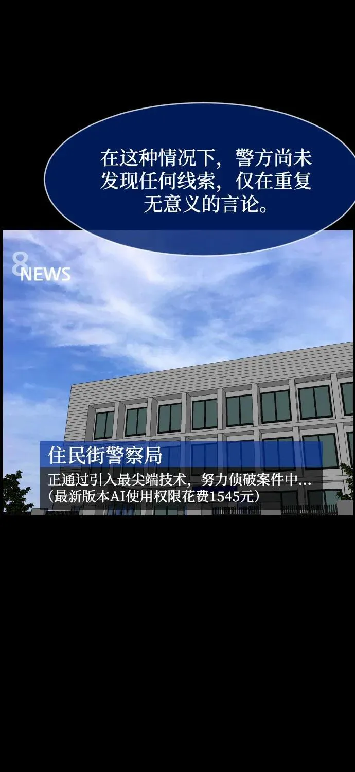 [第392话] 按钮（1） 第9页