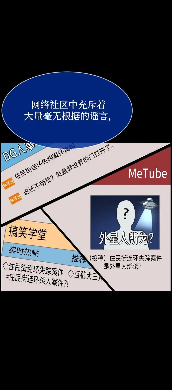 [第392话] 按钮（1） 第11页