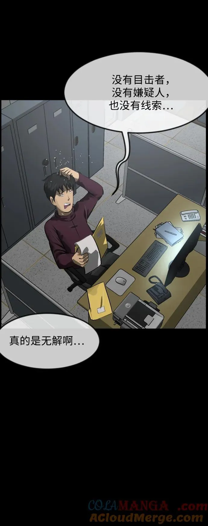 [第392话] 按钮（1） 第16页