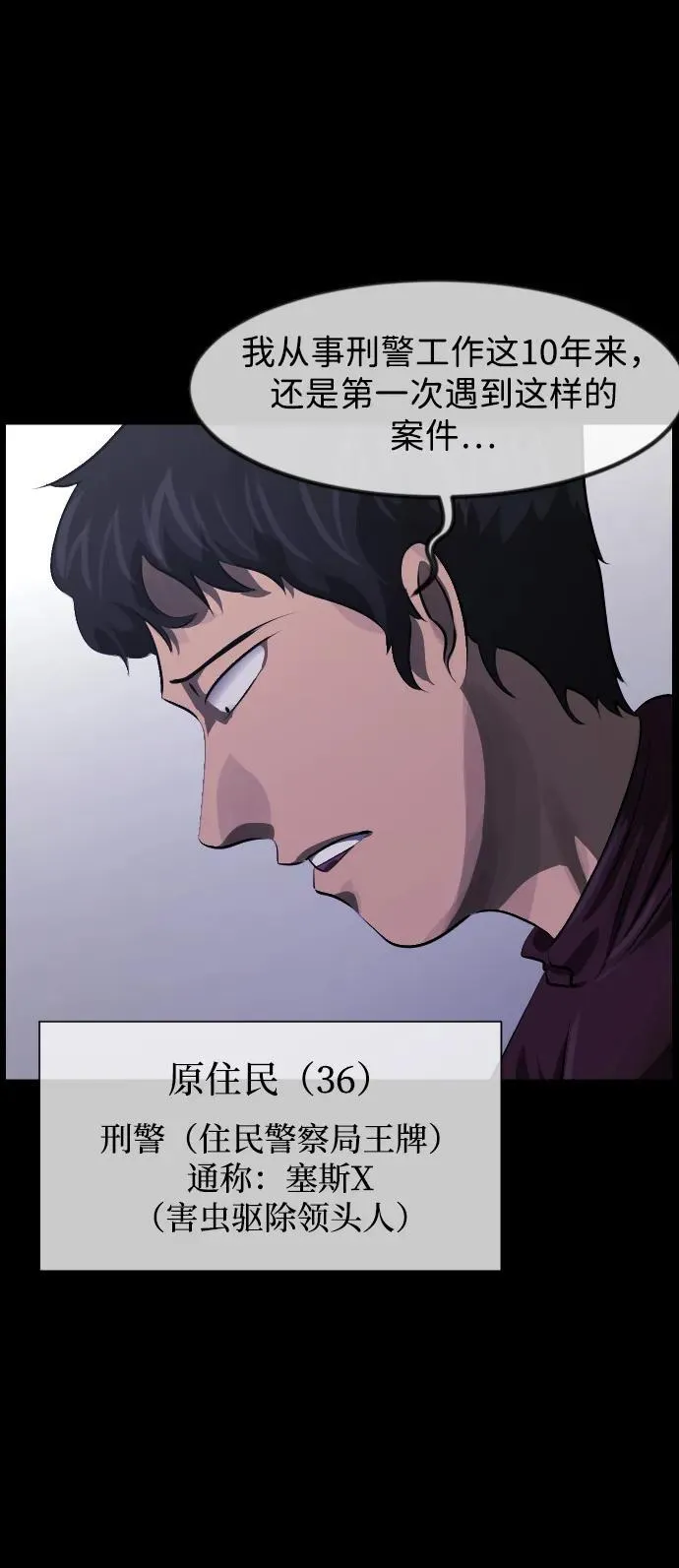 [第392话] 按钮（1） 第17页