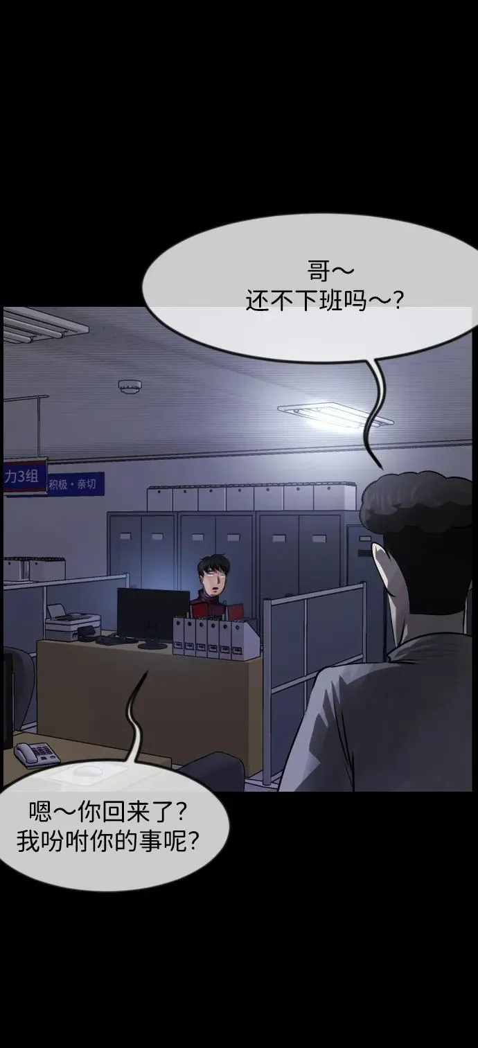 [第392话] 按钮（1） 第18页