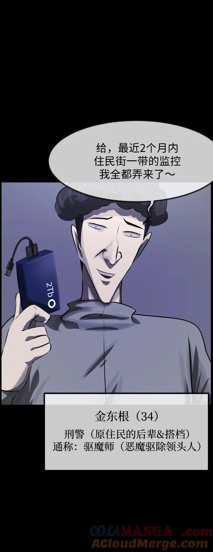 [第392话] 按钮（1） 第19页
