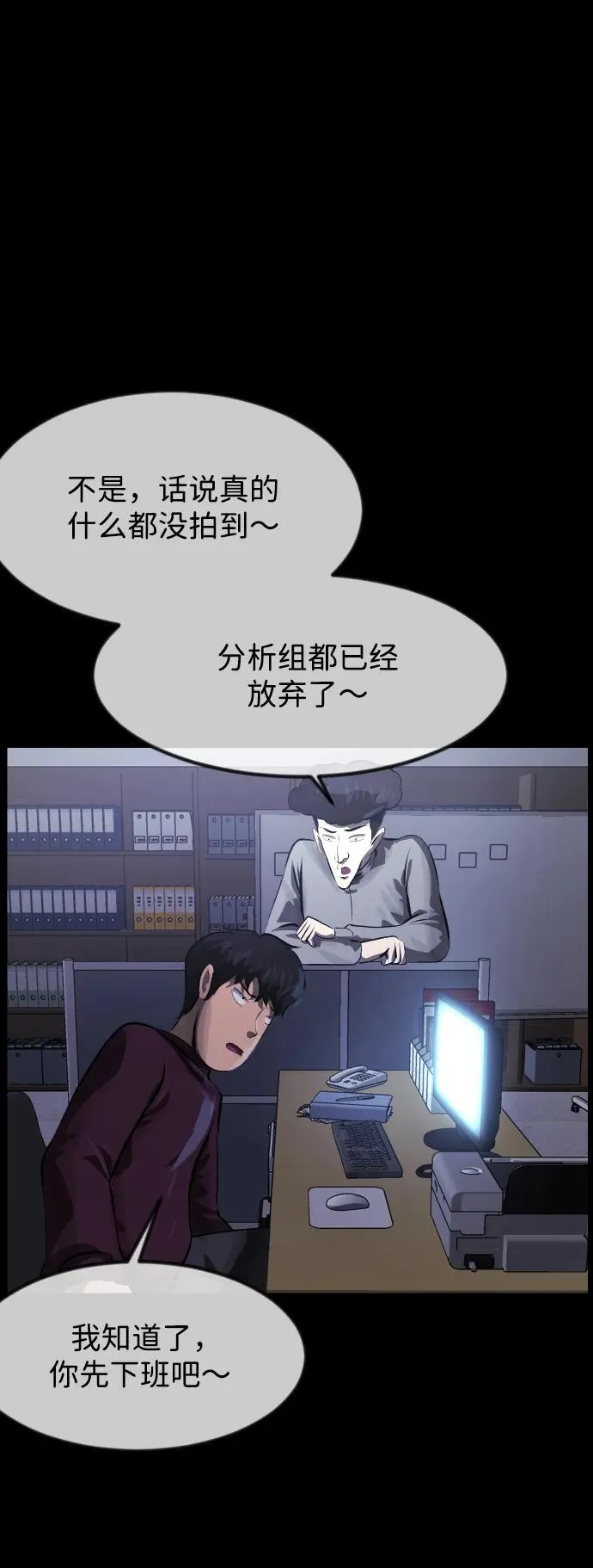 [第392话] 按钮（1） 第20页