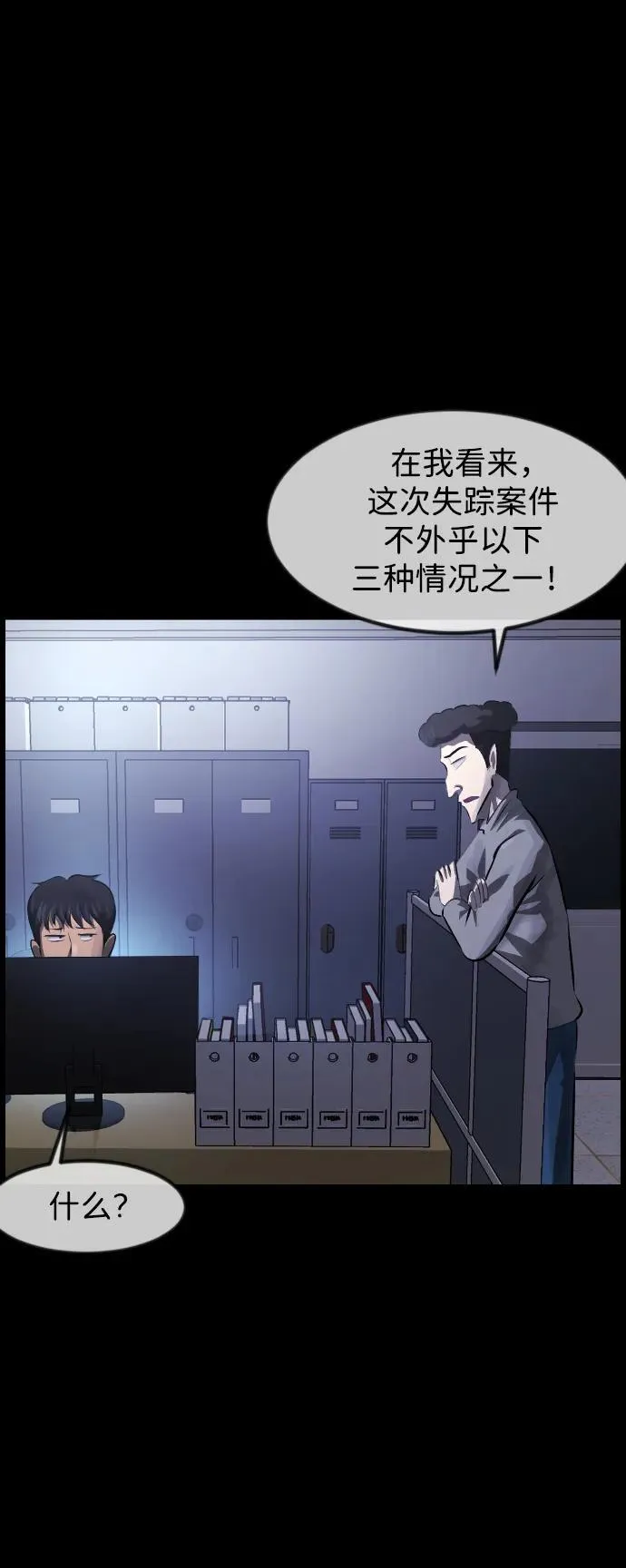 [第392话] 按钮（1） 第21页