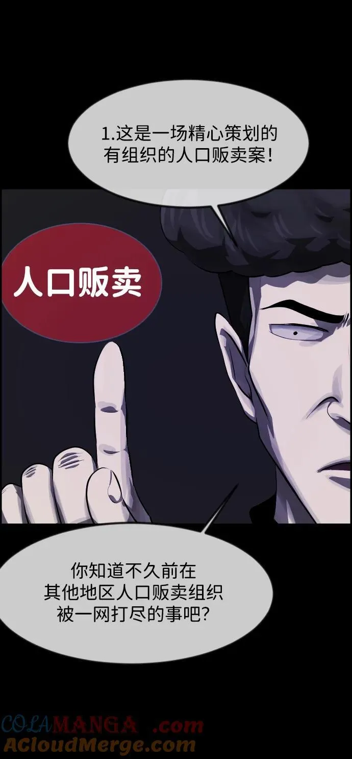 [第392话] 按钮（1） 第22页