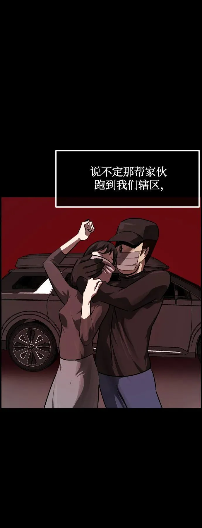 [第392话] 按钮（1） 第23页