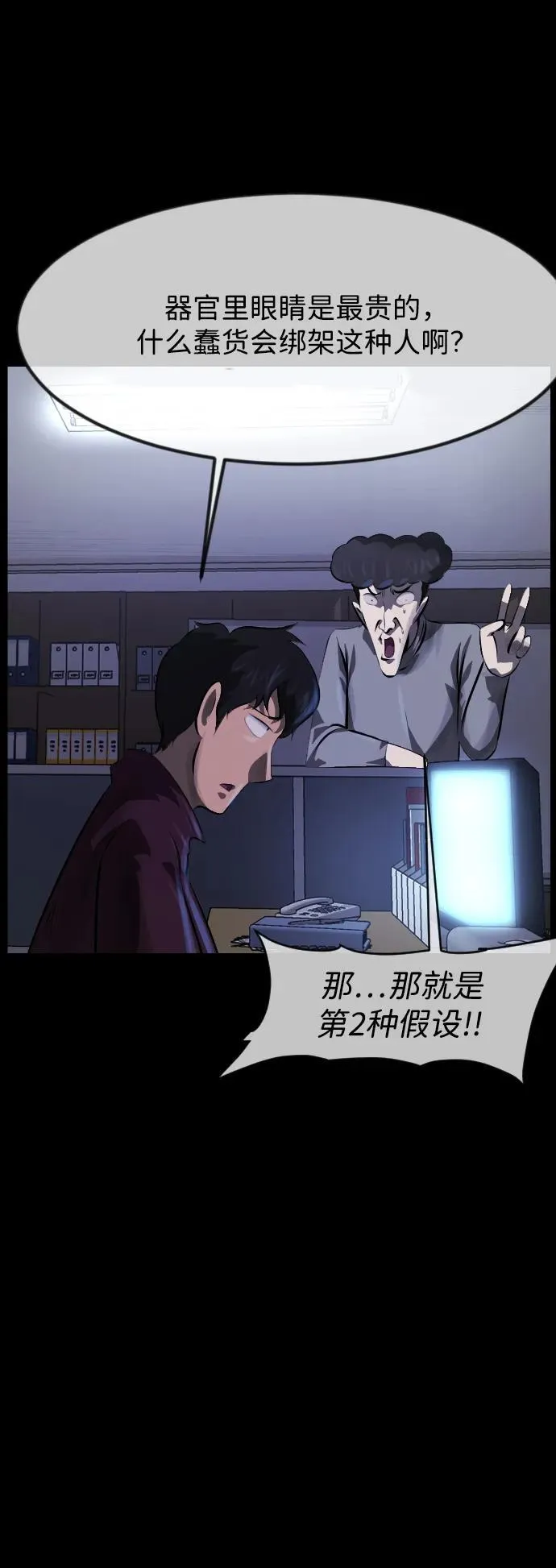 [第392话] 按钮（1） 第27页