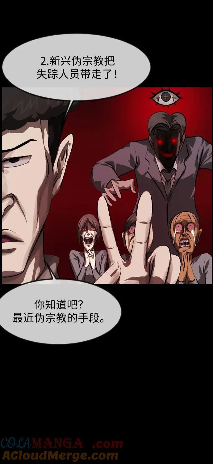 [第392话] 按钮（1） 第28页