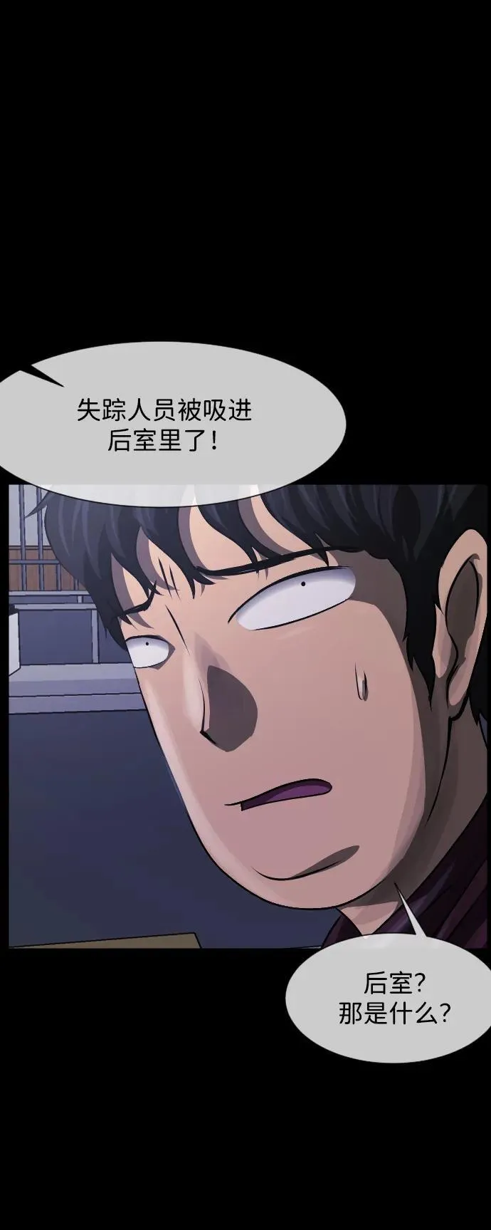 [第392话] 按钮（1） 第32页