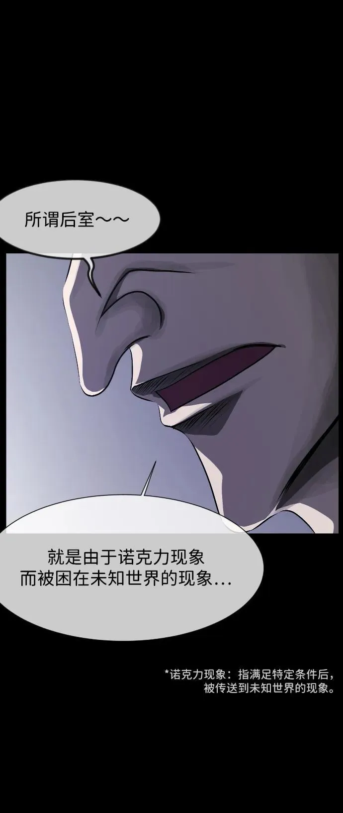 [第392话] 按钮（1） 第33页