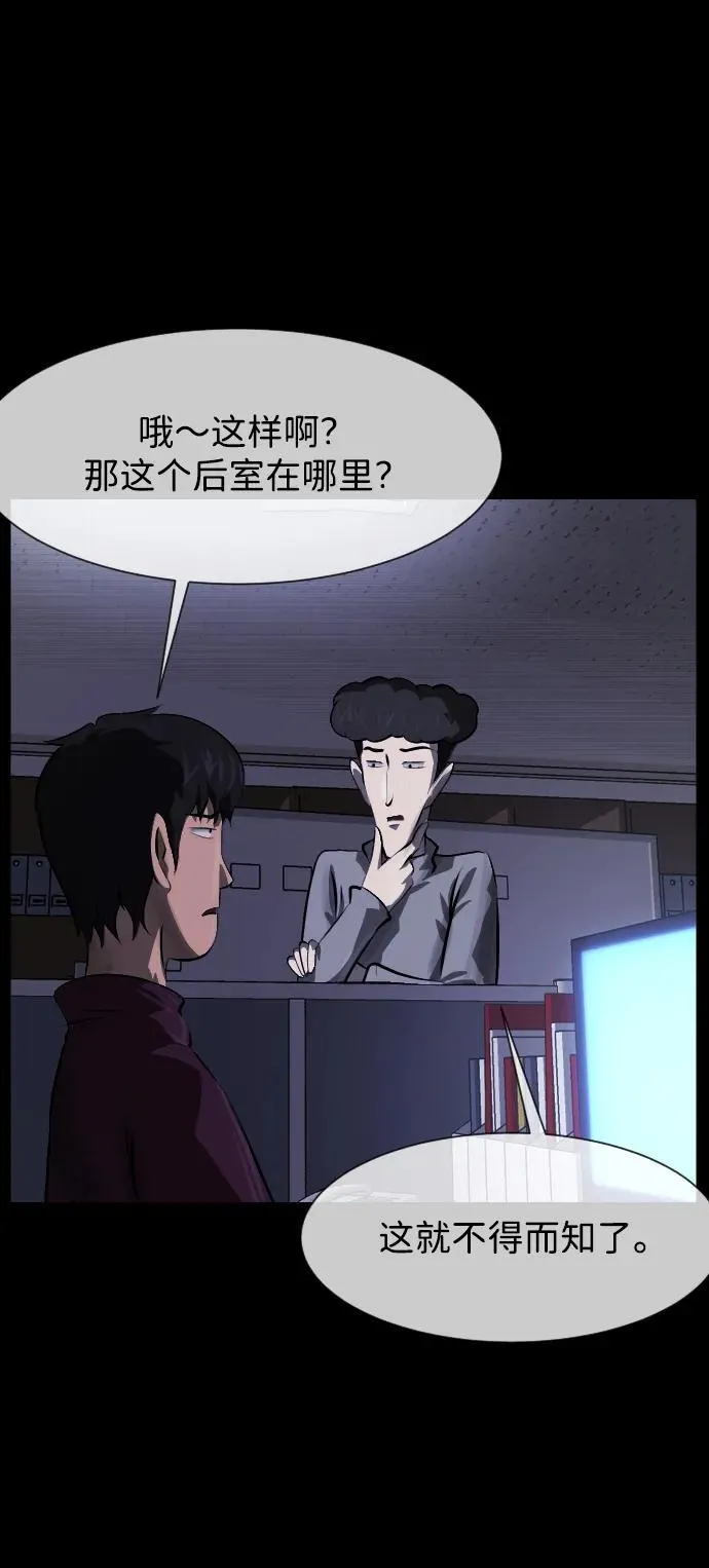[第392话] 按钮（1） 第38页