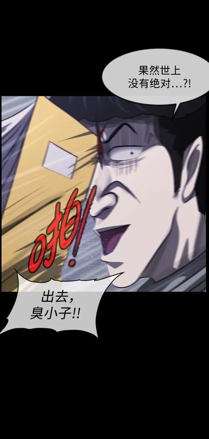 [第392话] 按钮（1） 第42页