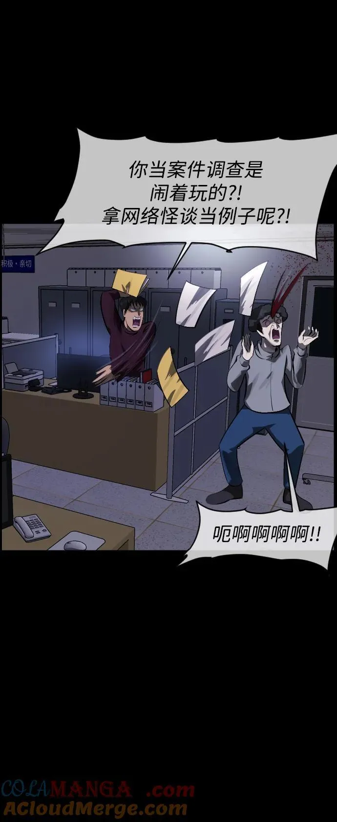 [第392话] 按钮（1） 第43页