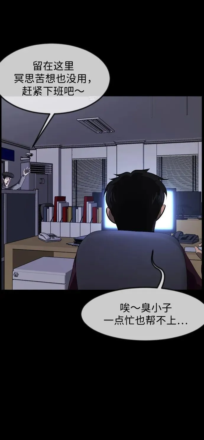 [第392话] 按钮（1） 第44页