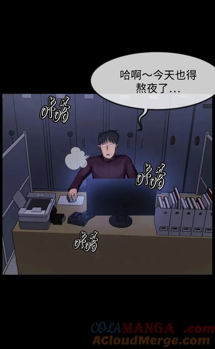 [第392话] 按钮（1） 第46页