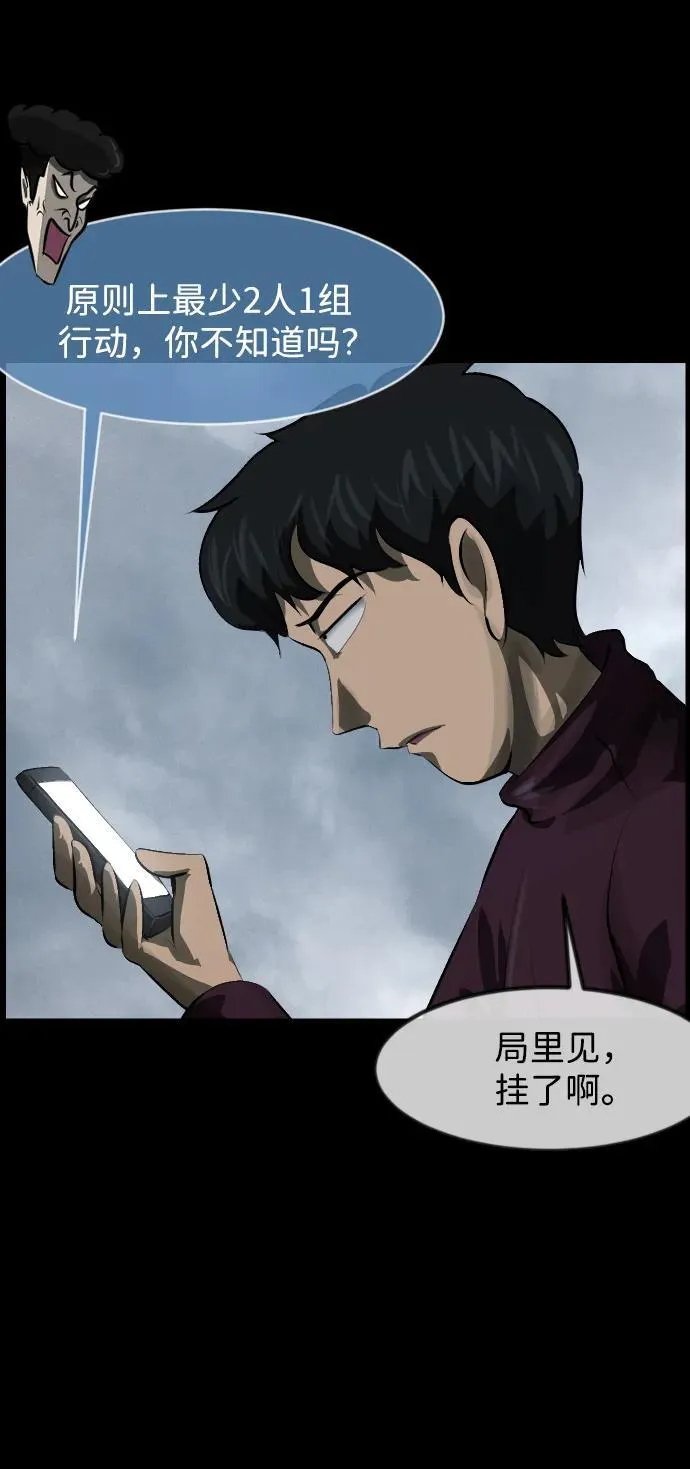 [第392话] 按钮（1） 第50页