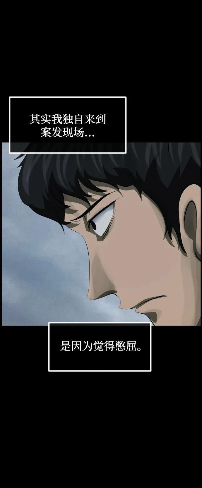 [第392话] 按钮（1） 第51页