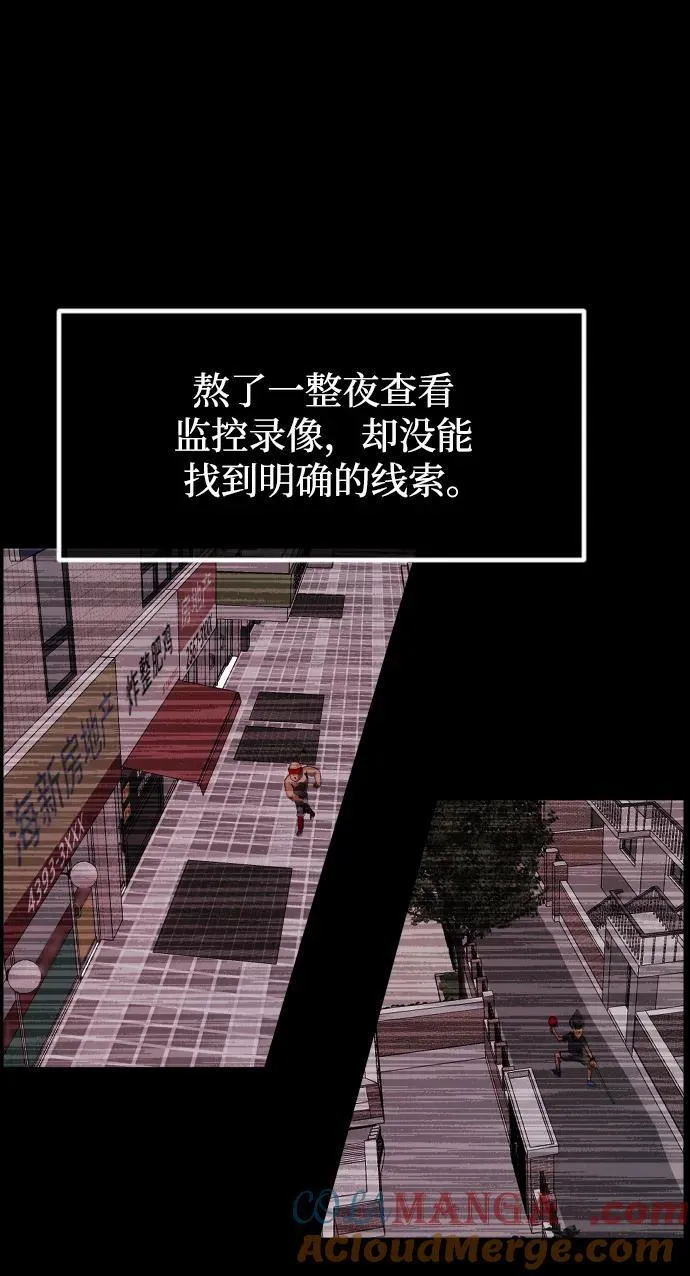 [第392话] 按钮（1） 第52页