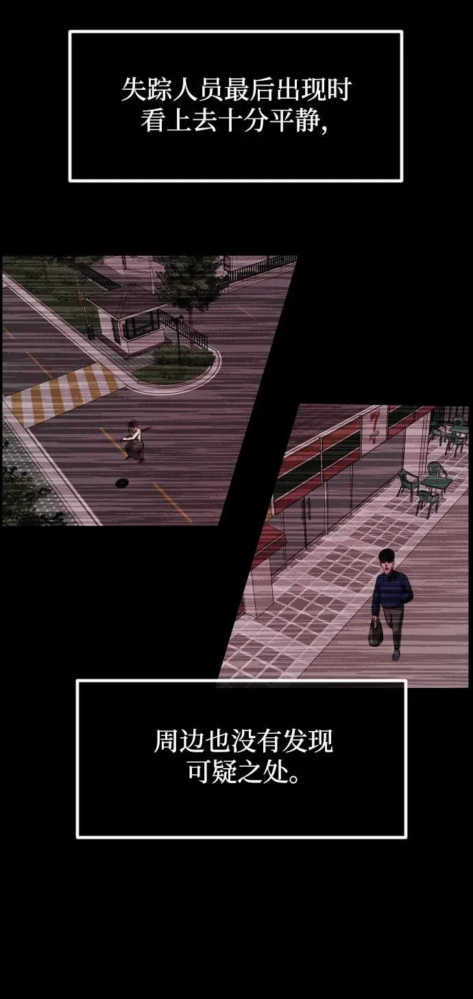 [第392话] 按钮（1） 第53页