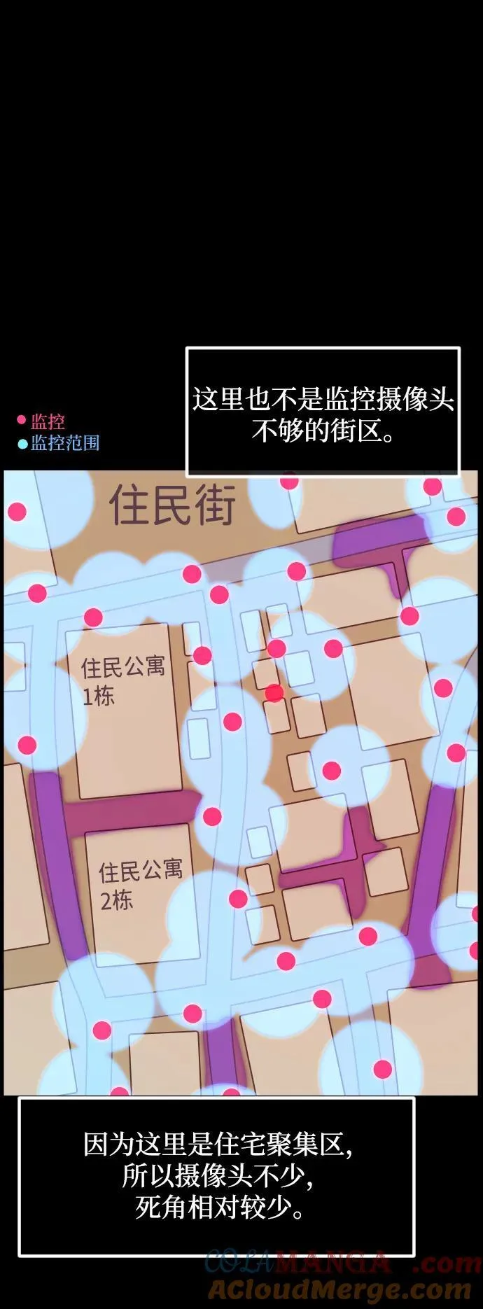 [第392话] 按钮（1） 第55页