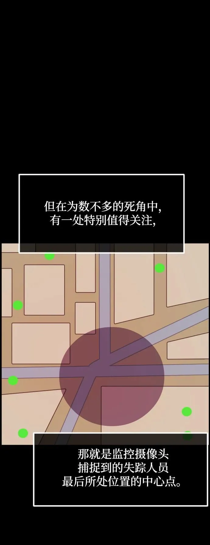 [第392话] 按钮（1） 第56页