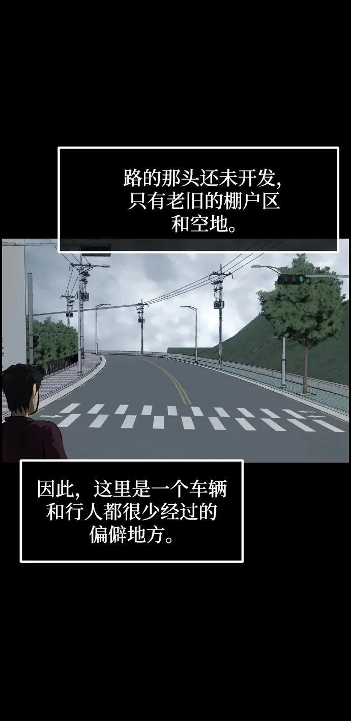 [第392话] 按钮（1） 第60页
